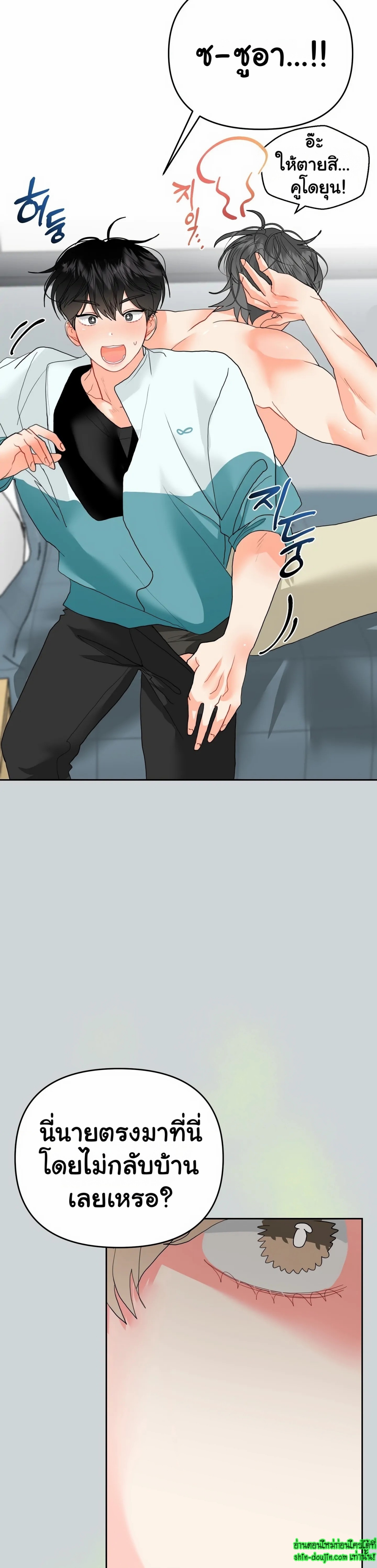 My Brother is an Omega EP 4